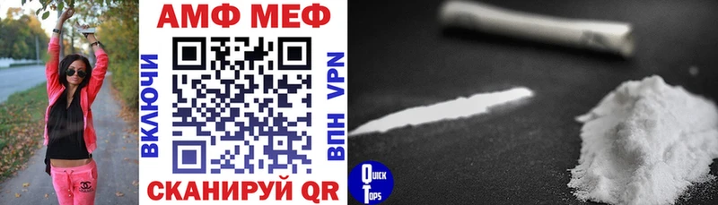 АМФ Premium  Купить закладки  Вязьма 