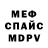 Амфетамин Розовый Tanja Daut
