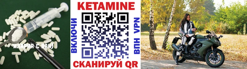 Купить где  Вязьма  КЕТАМИН VHQ 