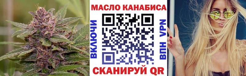 ТГК концентрат  Купить закладки  Вязьма 